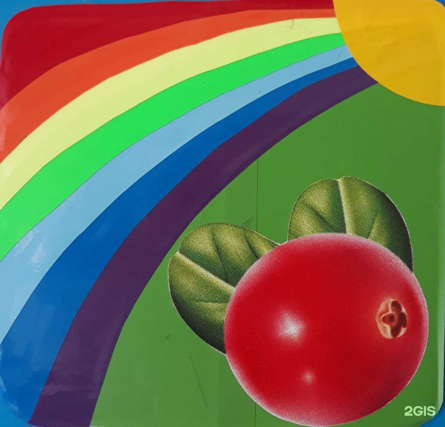 Отзывы на компанию Ягодка в Ульяновске c фото