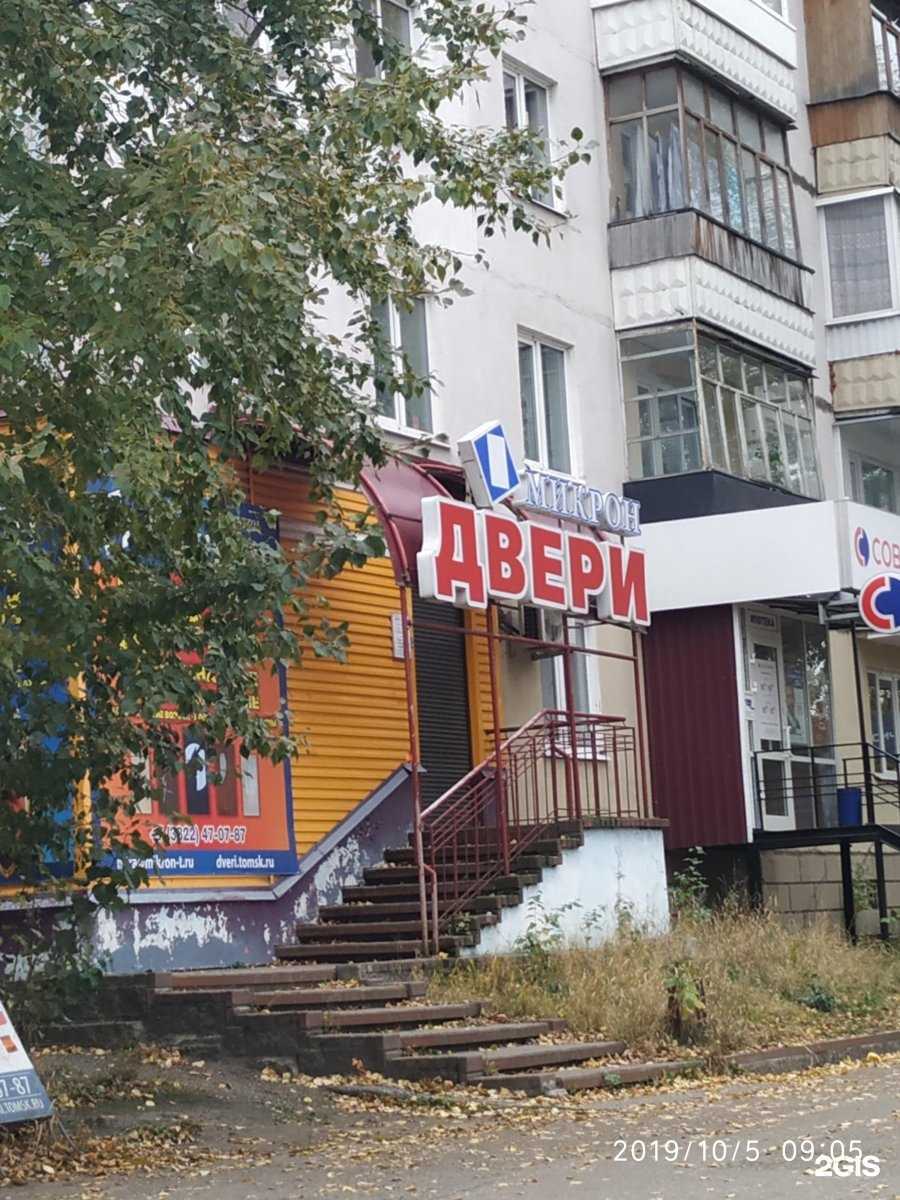 Отзывы на компанию Микрон в г. Томск c фото