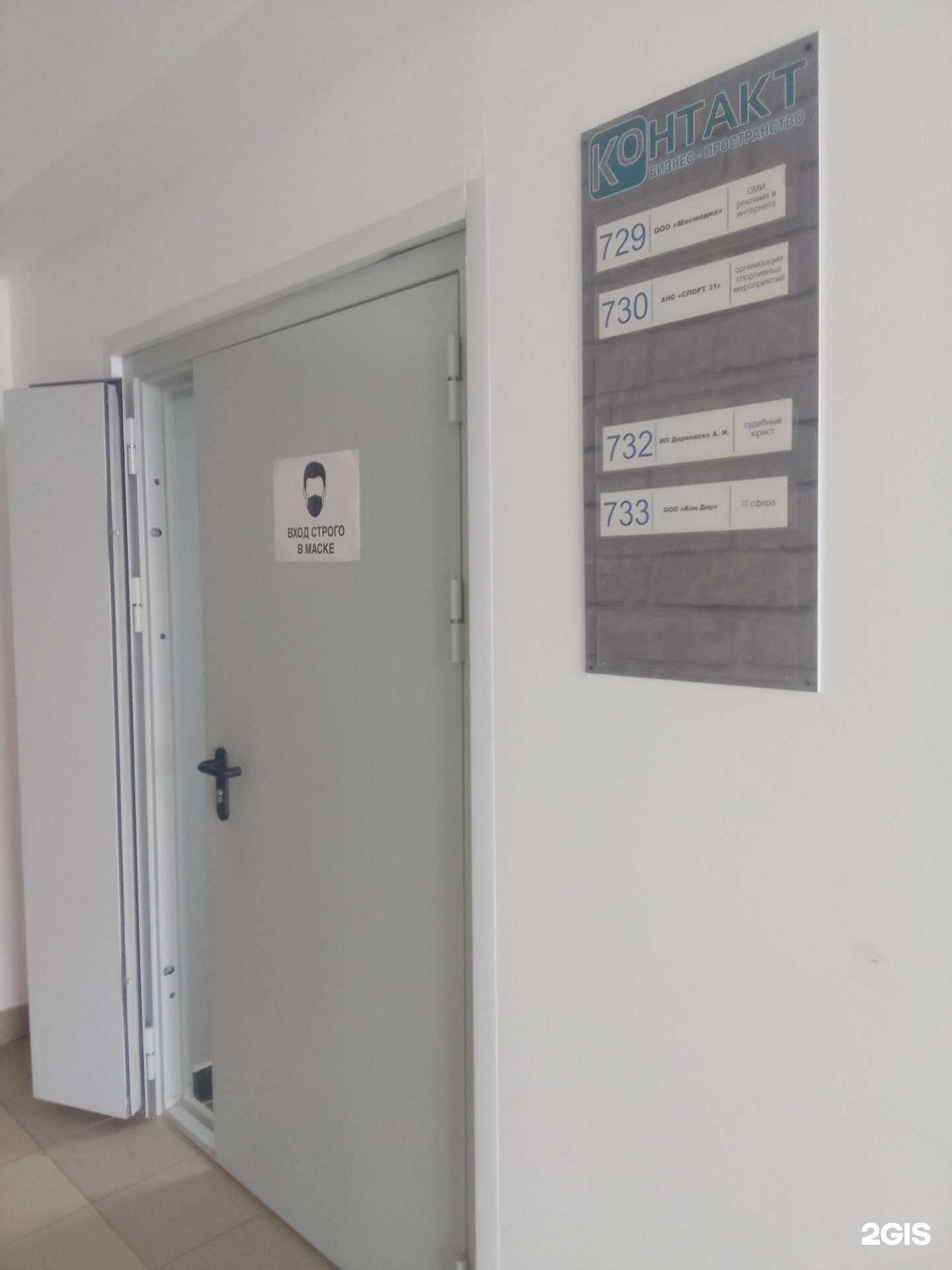 Отзывы на компанию Юридическая компания в г. Белгород c фото