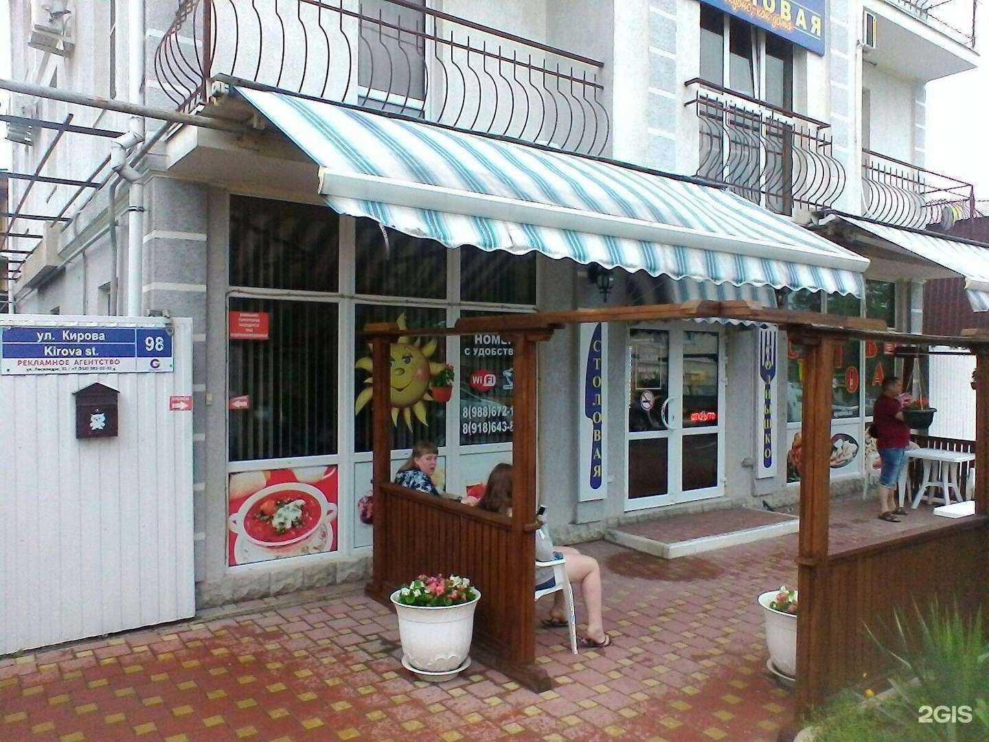 Отзывы на компанию Солнышко в Геленджике c фото - фотография 2 из 2