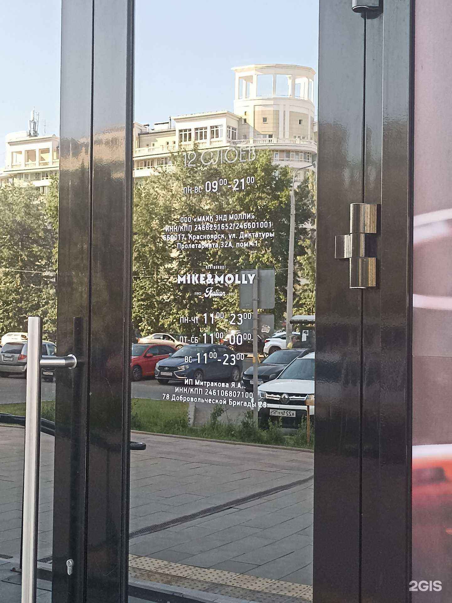 Отзывы на компанию 12 слоёв в Красноярске c фото