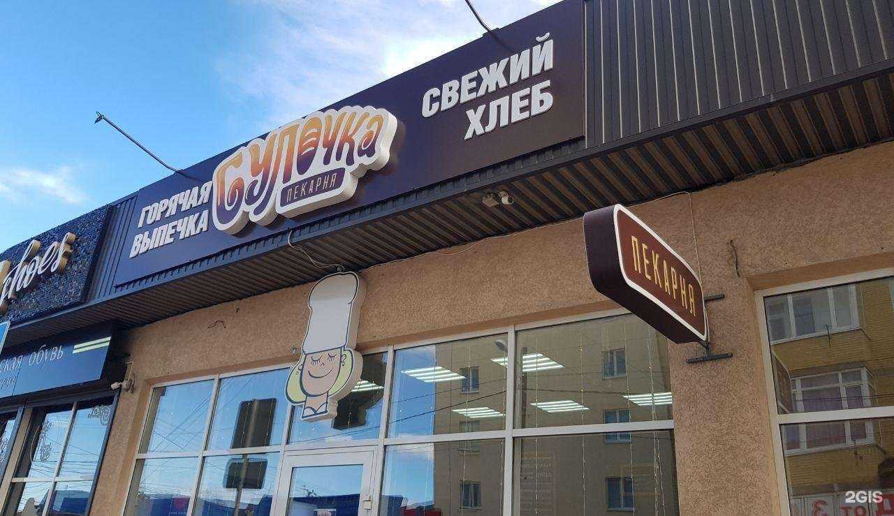 Отзывы на компанию Булочка в Ессентуках c фото