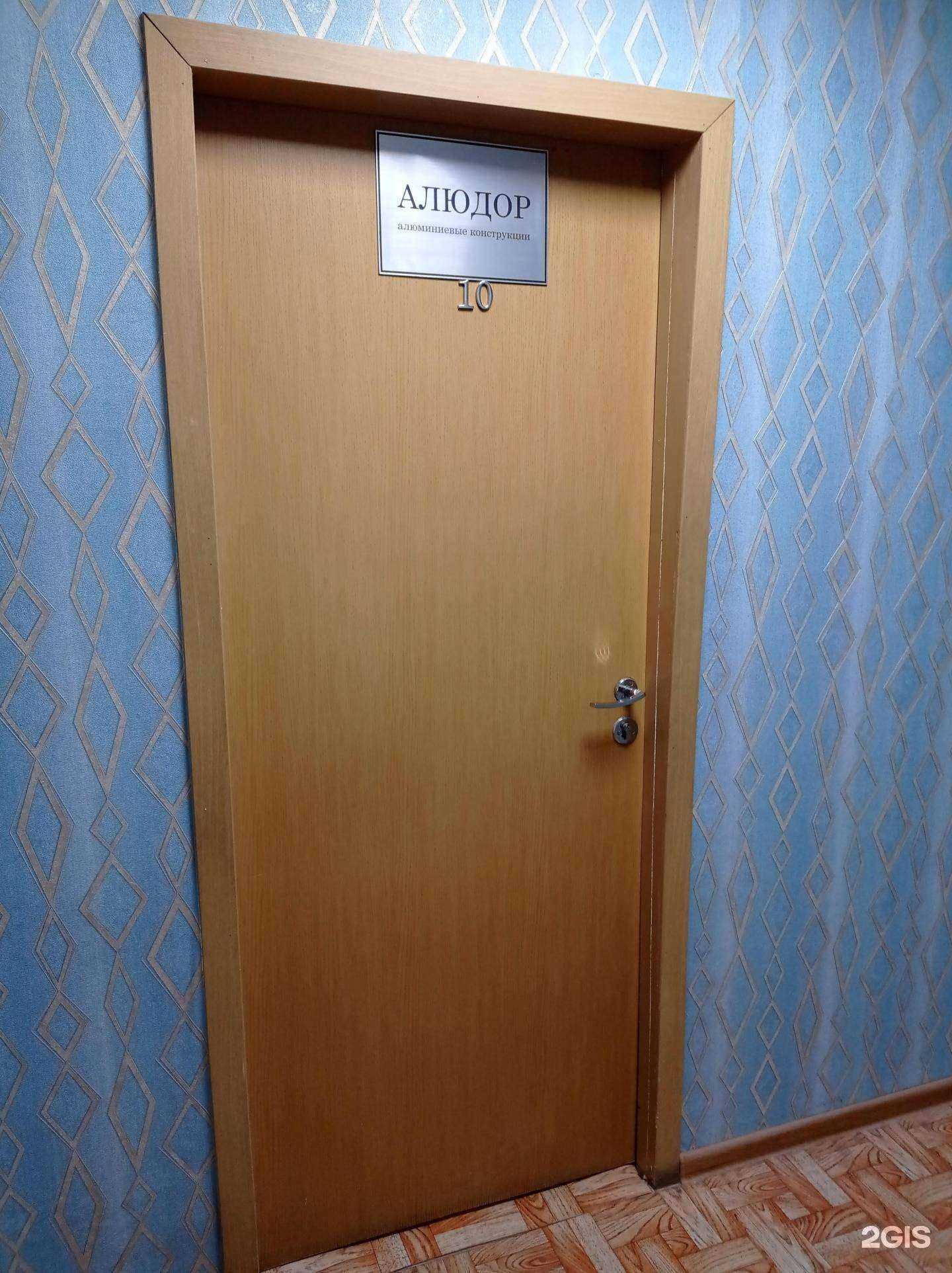 Отзывы на компанию Алюдор в Набережных Челнах c фото