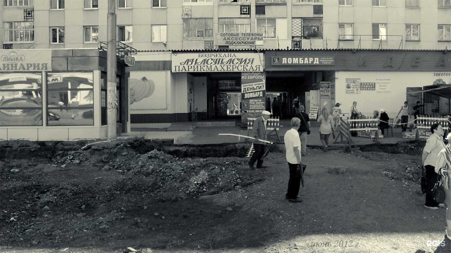 Отзывы на компанию Анастасия в Уфе c фото - фотография 2 из 2