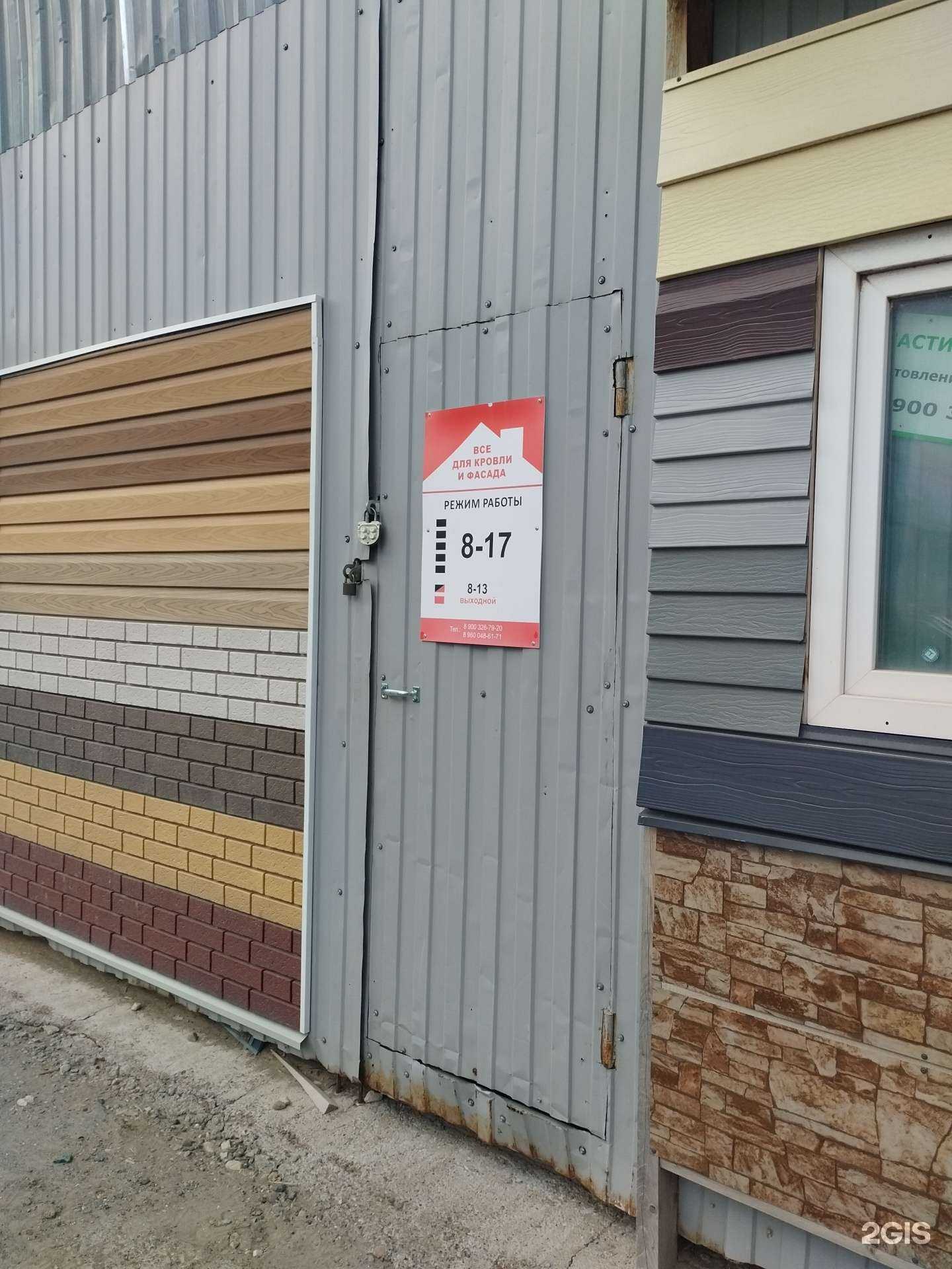 Отзывы на компанию Кровля&фасад в г. Казань c фото