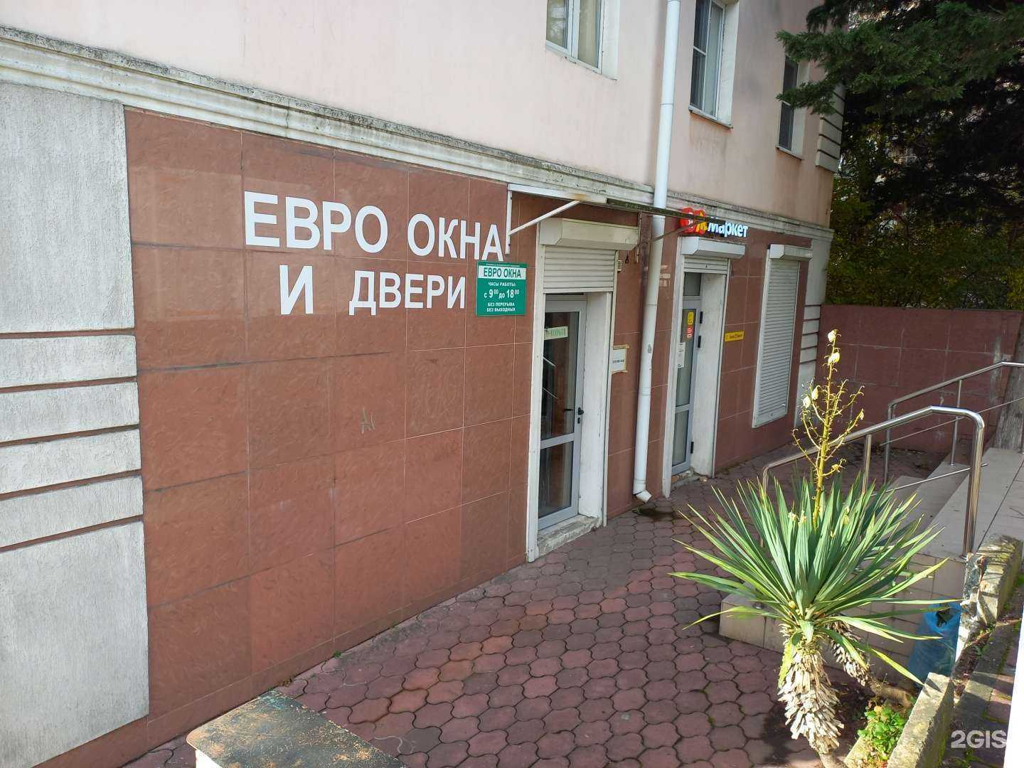 Отзывы на компанию Евро-окна в Туапсе c фото