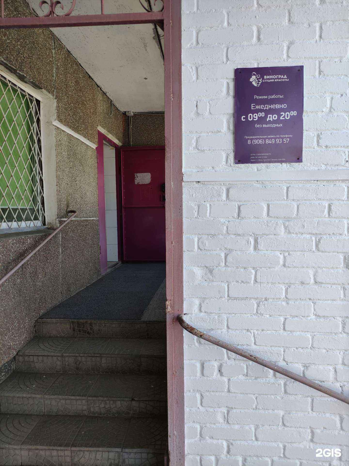 Отзывы на компанию Виноград в Орске c фото