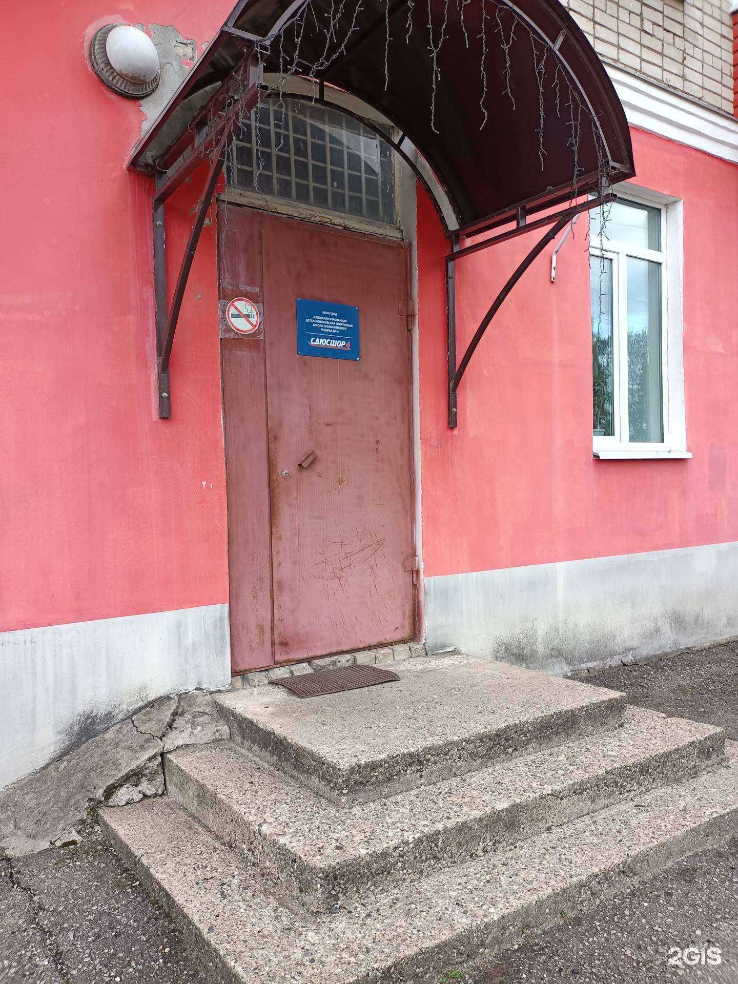 Отзывы на компанию СШОР №4 в г. Рыбинск c фото