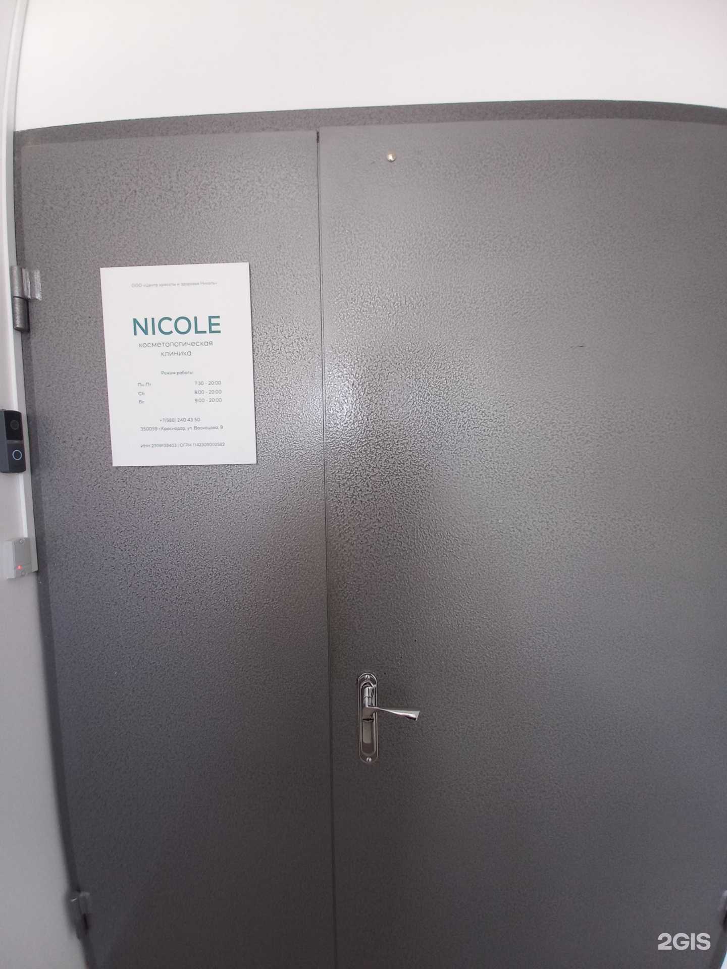 Отзывы на компанию Nicole в Краснодаре c фото