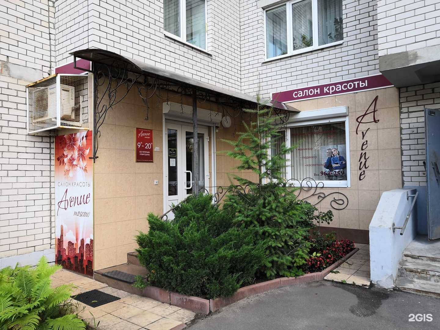 Отзывы на компанию Avenue Moscow в г. Воронеж c фото