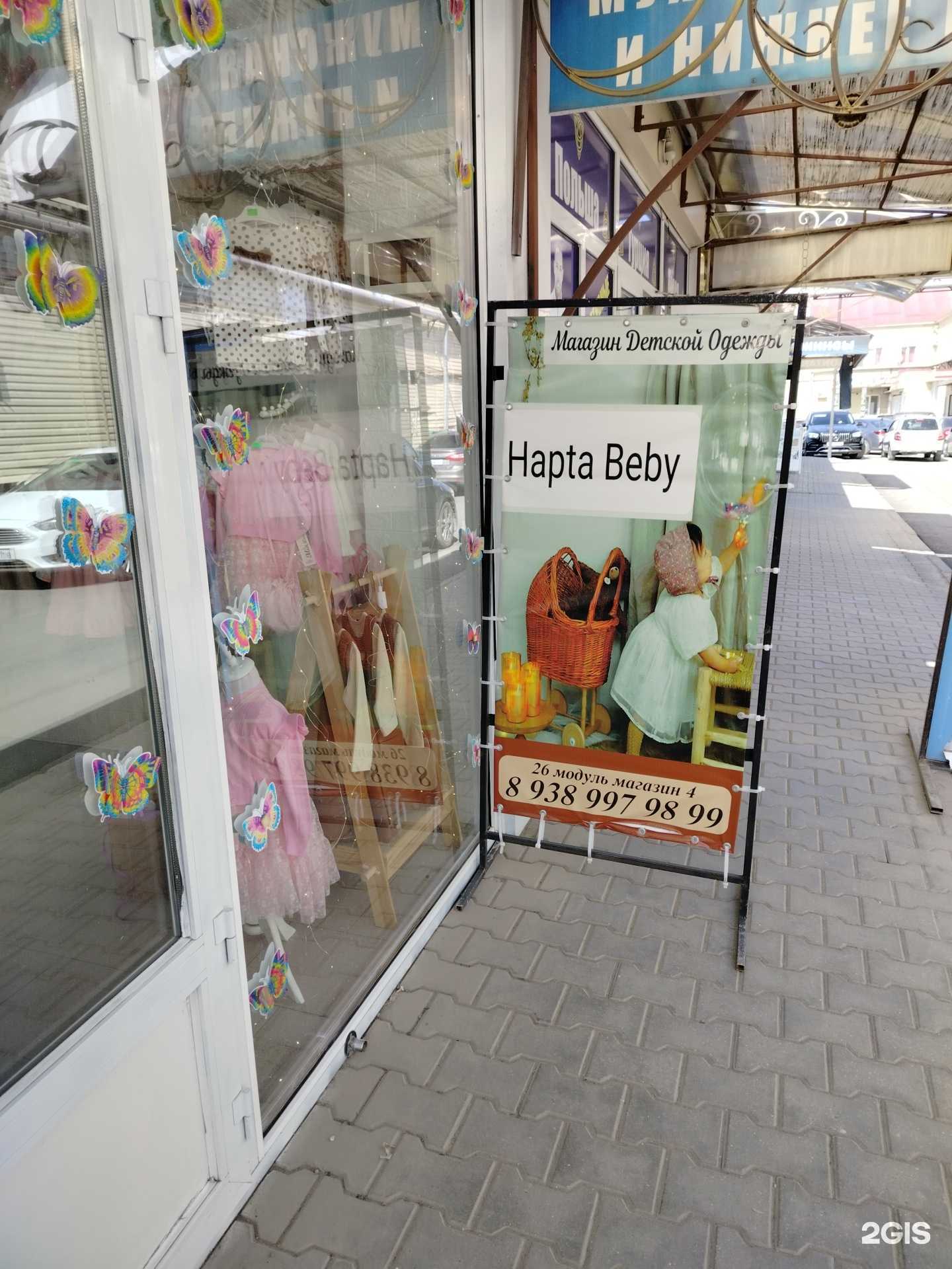 Отзывы на компанию Hapta baby в г. Грозный c фото