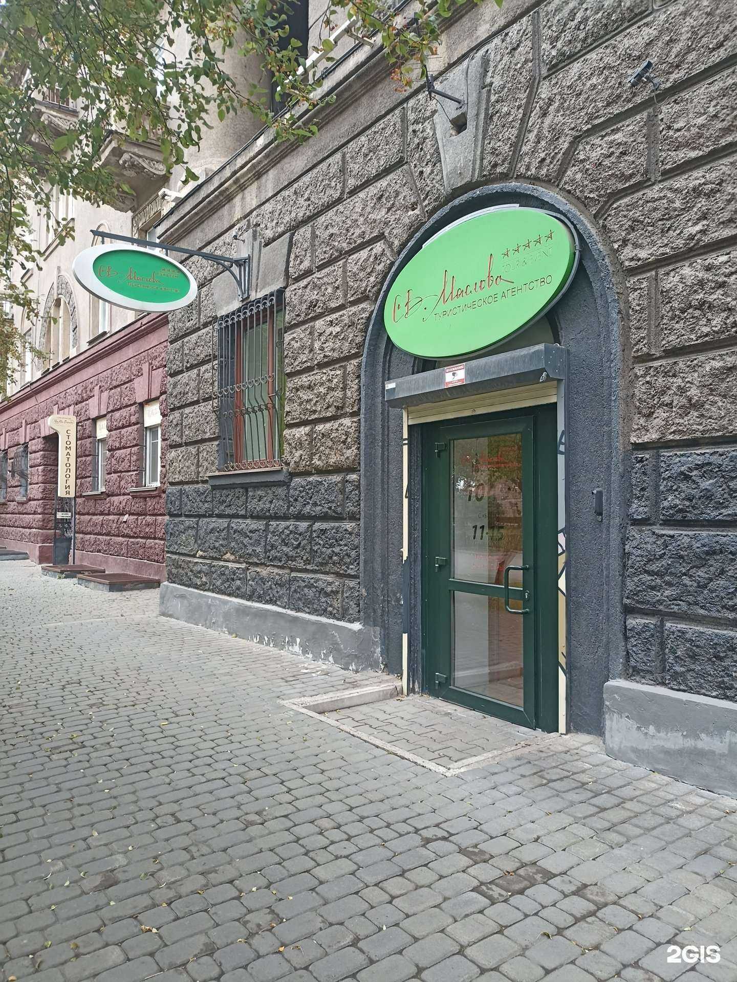 Отзывы на компанию Св. Маслова в Красноярске c фото