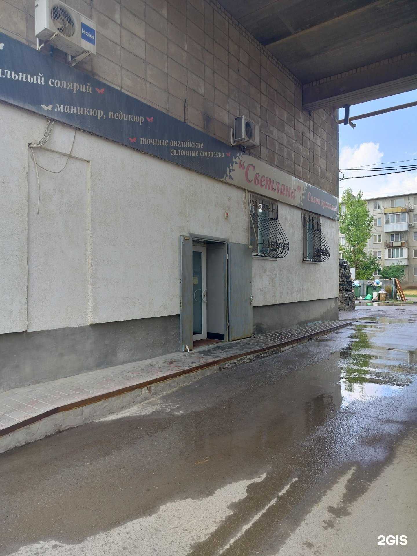 Отзывы на компанию Светлана в г. Волгоград c фото