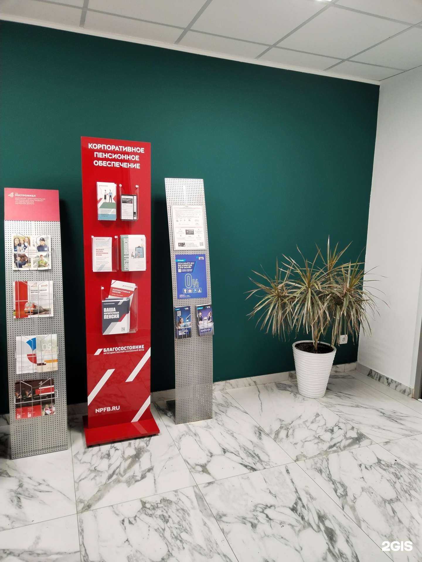 Отзывы на компанию Социально-кадровый центр Свердловской железной дороги в г. Тюмень c фото