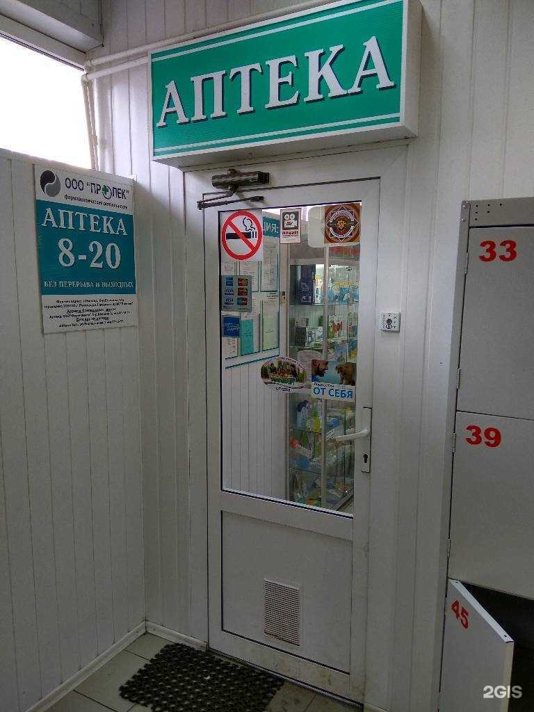 Отзывы на компанию Пролек в г. Липецк c фото