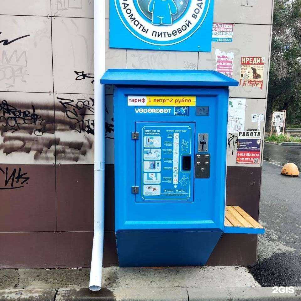 Отзывы на компанию Vodorobot в г. Челябинск c фото