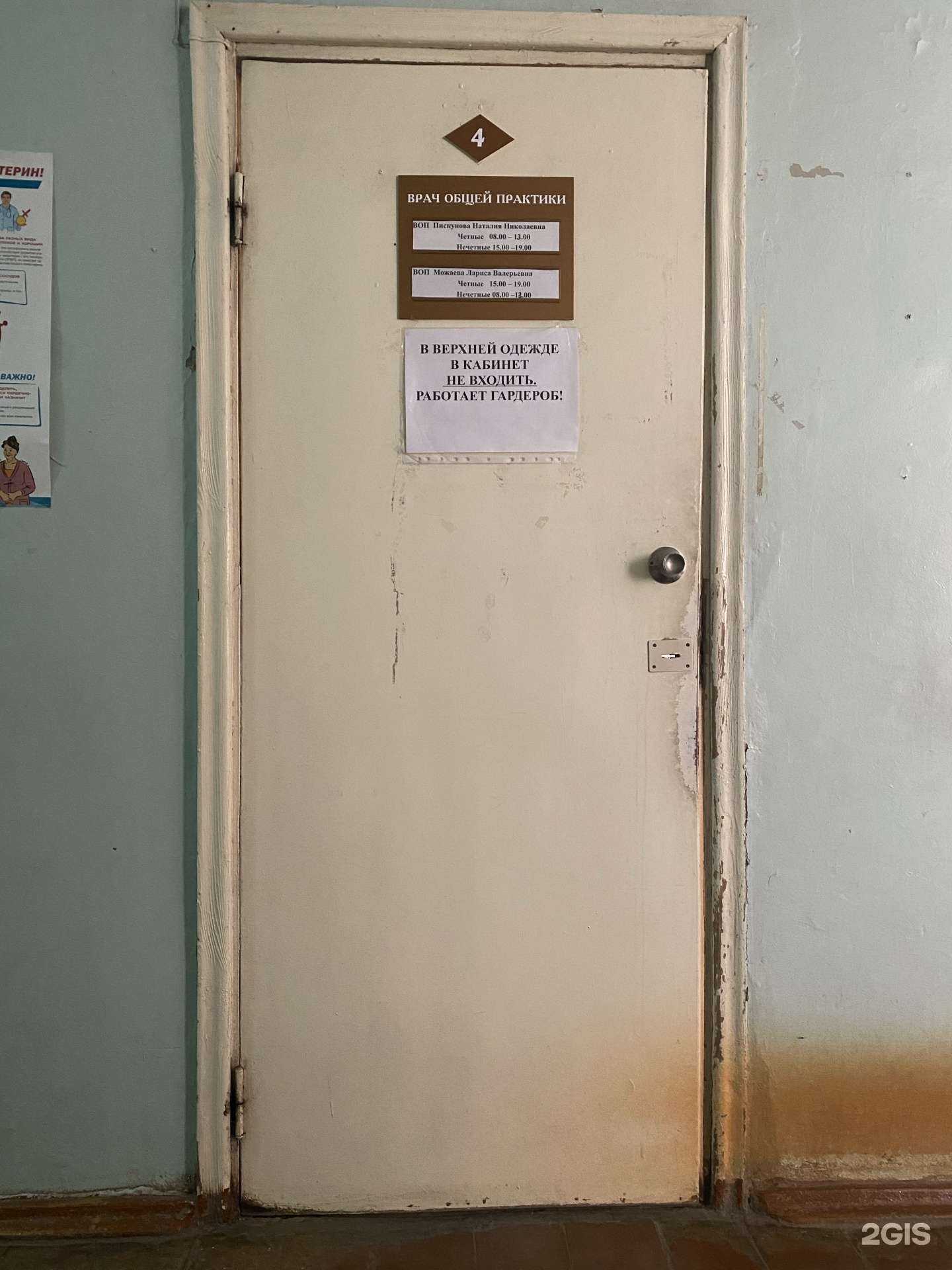 Отзывы на компанию Отделение врачей общей практики №3 в Самаре c фото - фотография 2 из 2