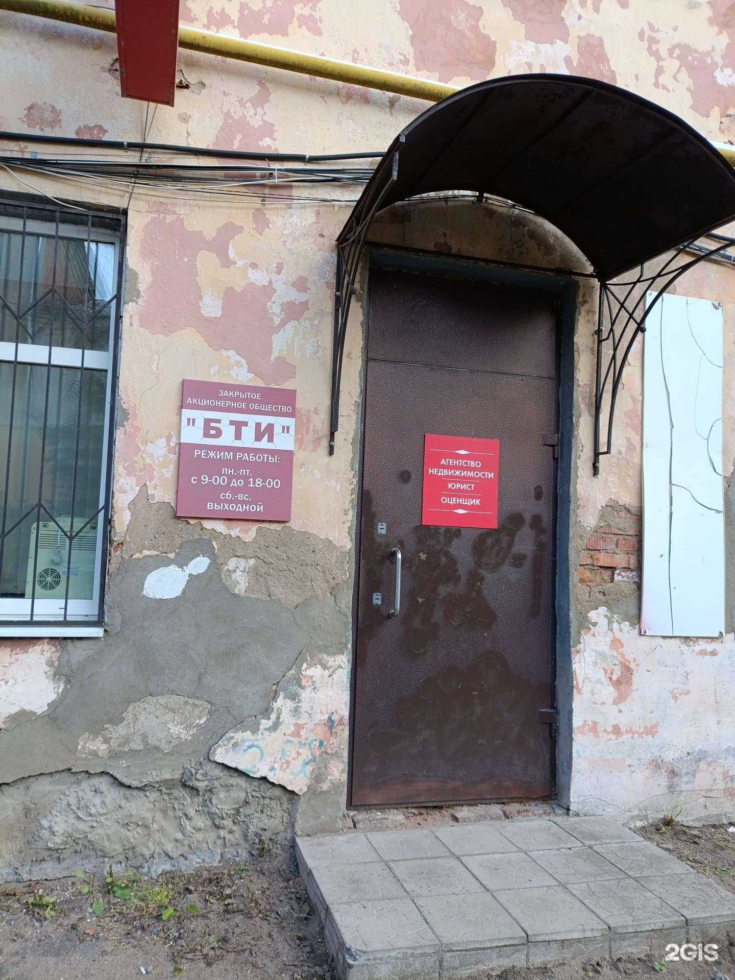 Отзывы на компанию Бюро технологий и инноваций в Рыбинске c фото