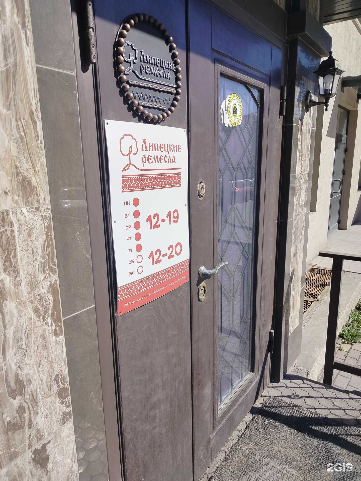 Отзывы на компанию Липецкие ремесла  в г. Липецк c фото