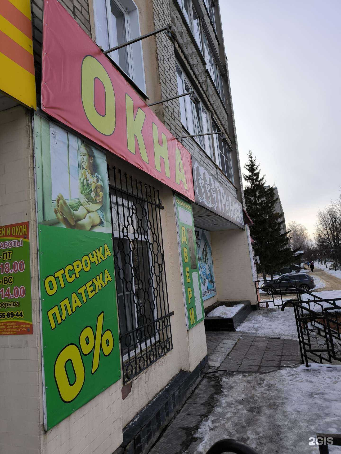 Отзывы на компанию Мир дверей и окон в Лебедяни c фото