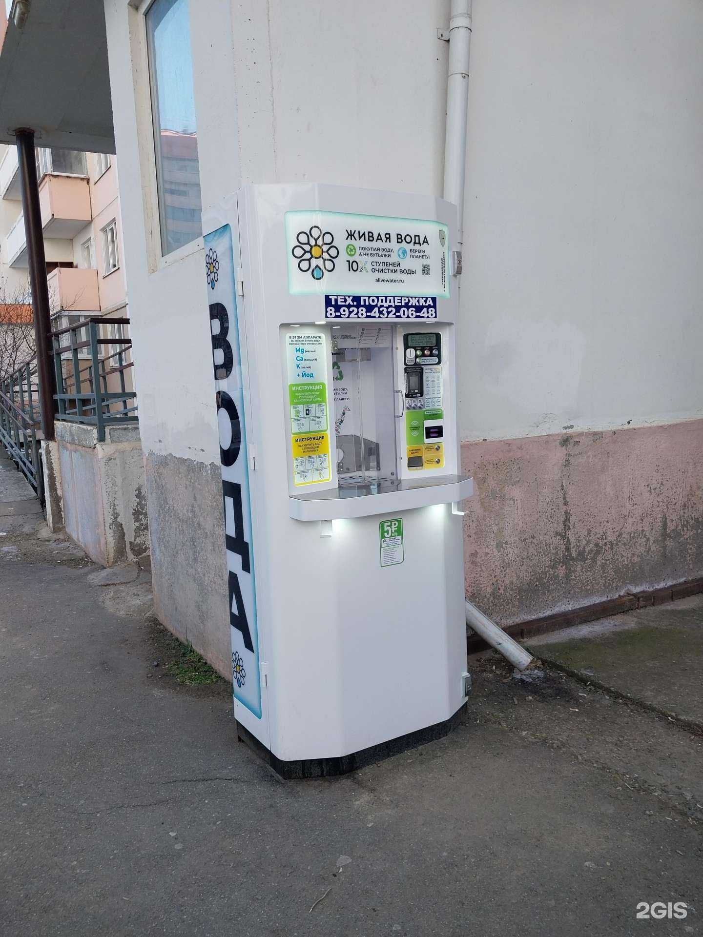 Отзывы на компанию Живая вода в Армавире c фото