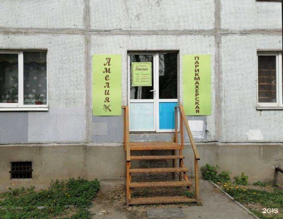 Отзывы на компанию Амелия в Пскове c фото