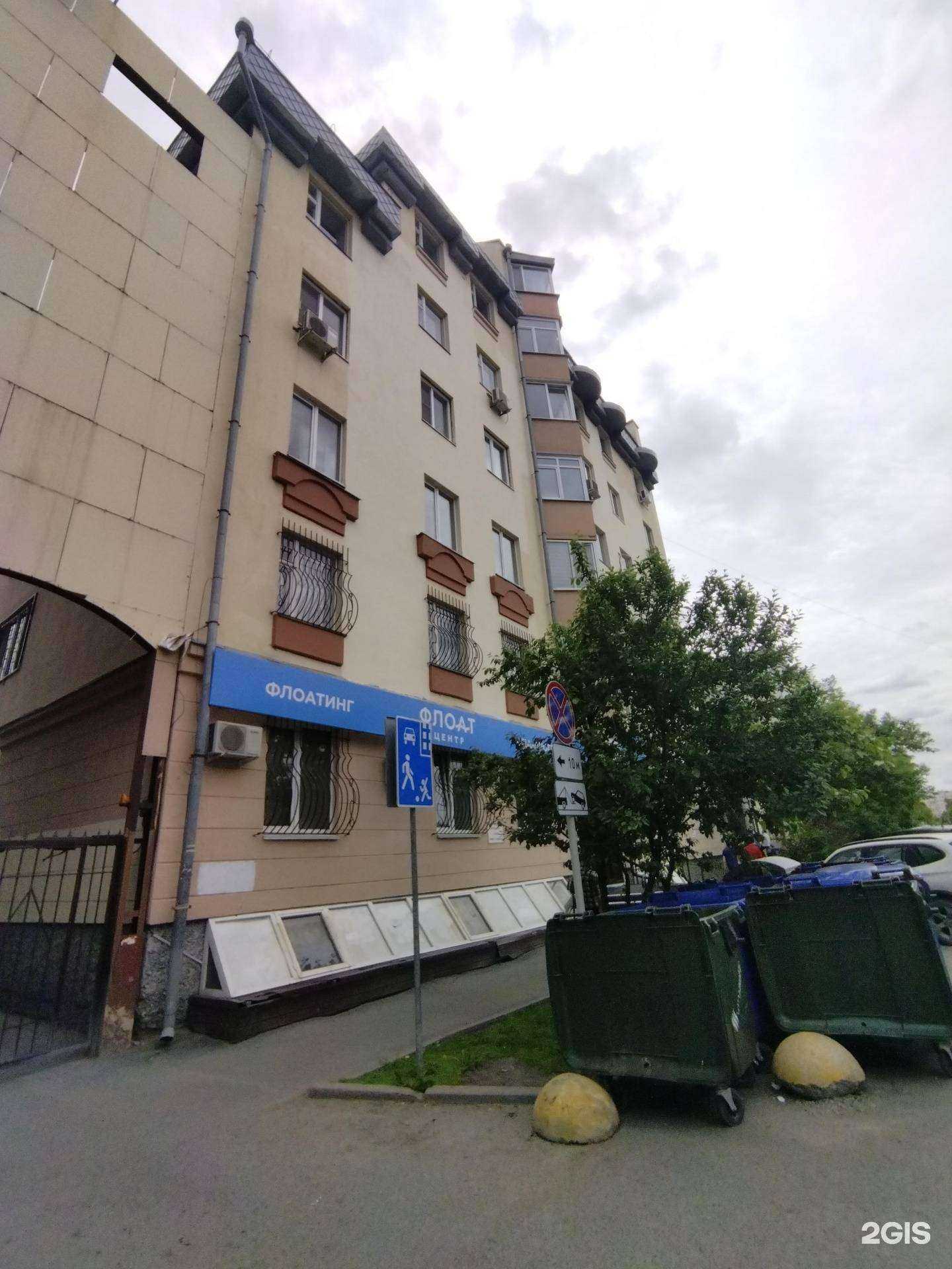 Отзывы на компанию Float center в Тюмени c фото - фотография 2 из 2