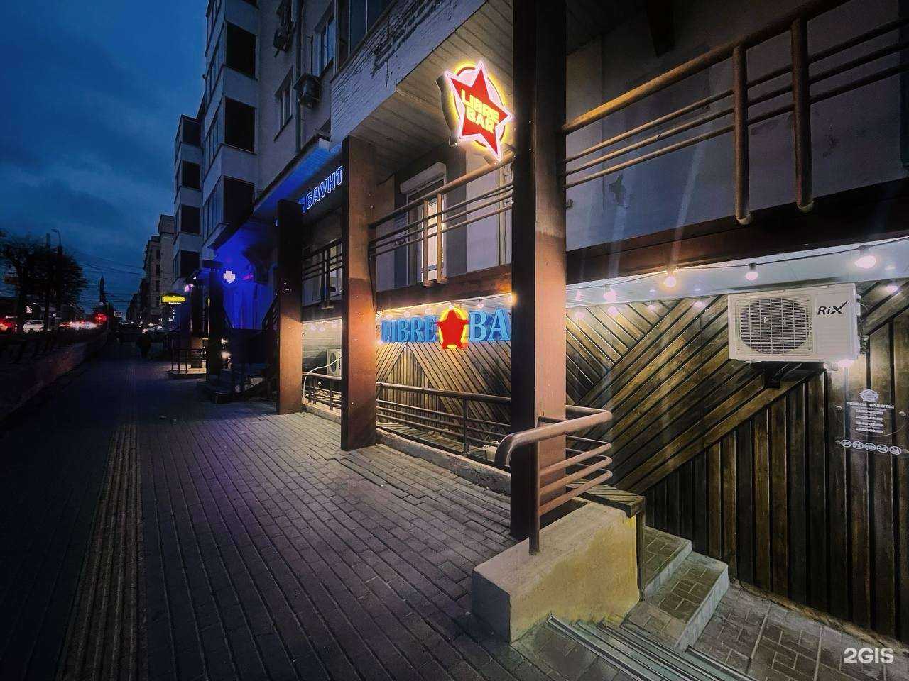 Отзывы на компанию Libre в г. Ижевск c фото