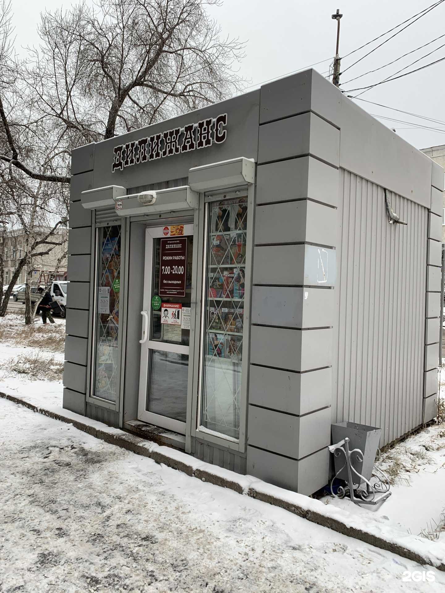 Отзывы на компанию Дилижанс в Омске c фото