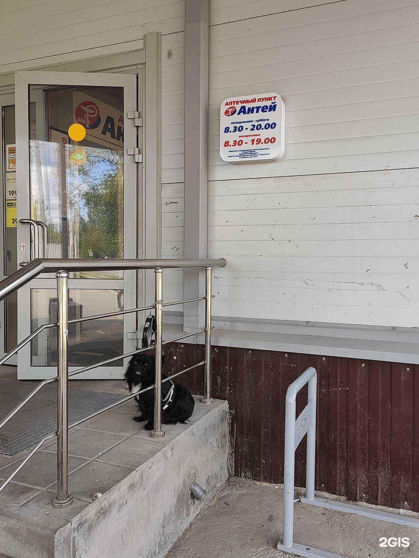 Отзывы на компанию Антей в г. Ковров c фото