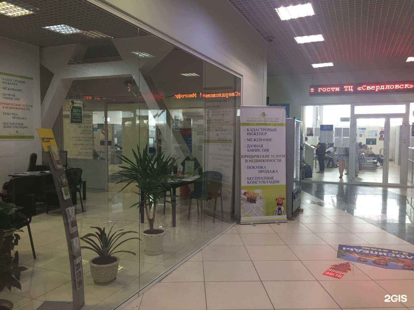 Отзывы на компанию 1 Земельное агентство в г. Екатеринбург c фото