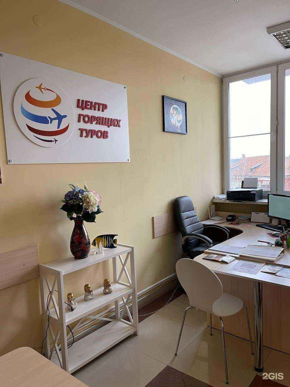 Отзывы на компанию Центр горящих туров в Калининграде c фото