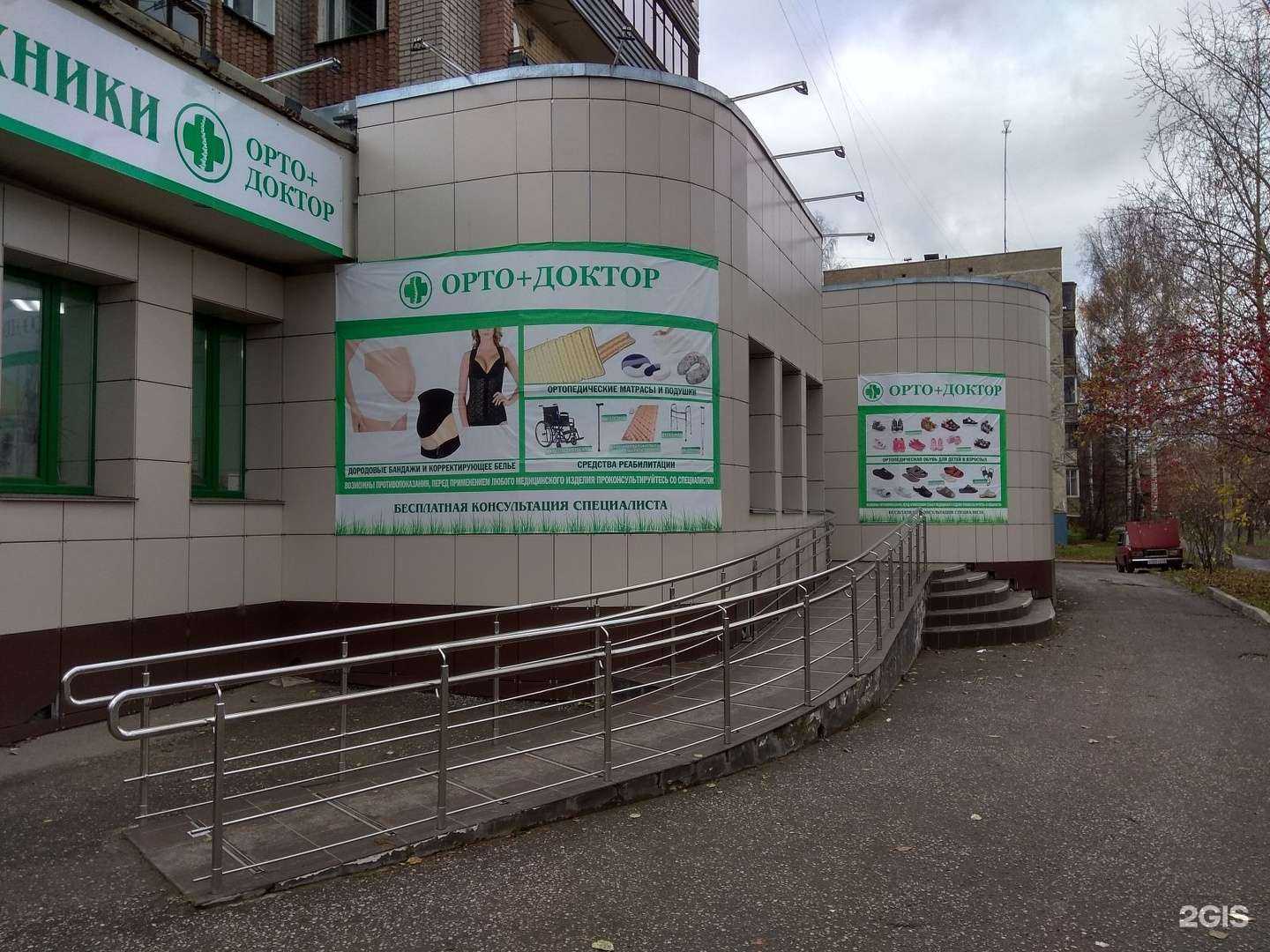 Отзывы на компанию Орто+Доктор в г. Киров c фото