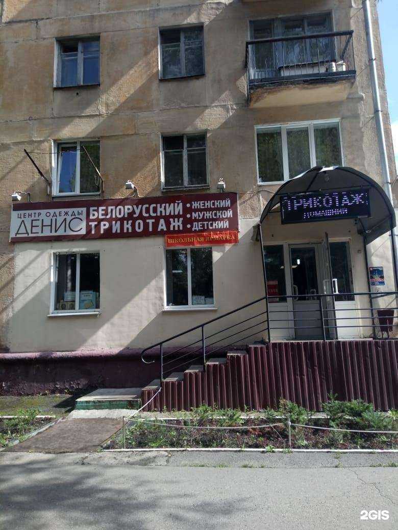 Отзывы на компанию Денис в Новокузнецке c фото