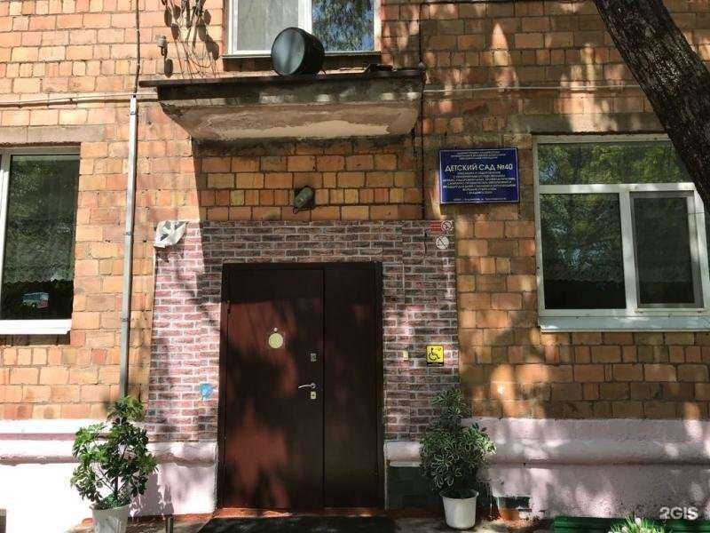 Отзывы на компанию Центр развития ребенка-детский сад №40 в г. Владивосток c фото