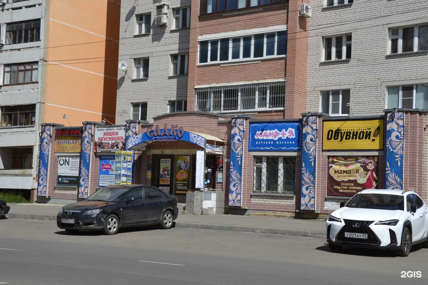 Отзывы на компанию РОСТ Ломбард-сервис в г. Кострома c фото