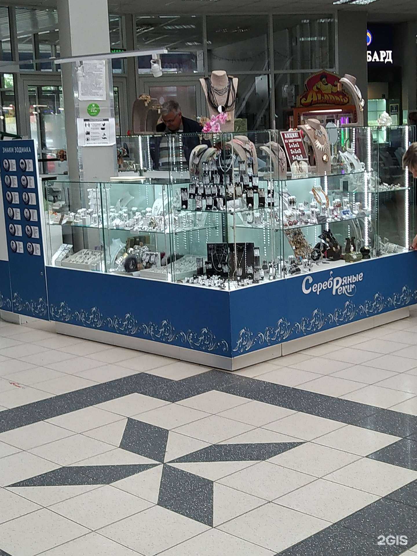 Отзывы на компанию Серебряные реки в Подольске c фото