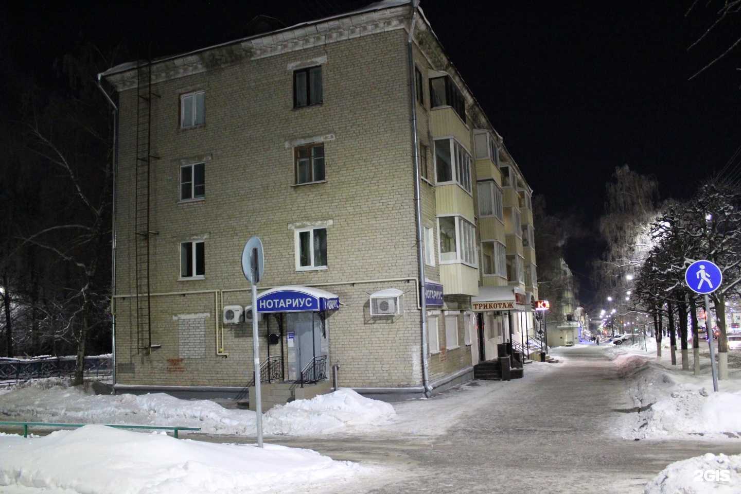 Отзывы на компанию Техника здоровья в Чебоксарах c фото - фотография 2 из 2