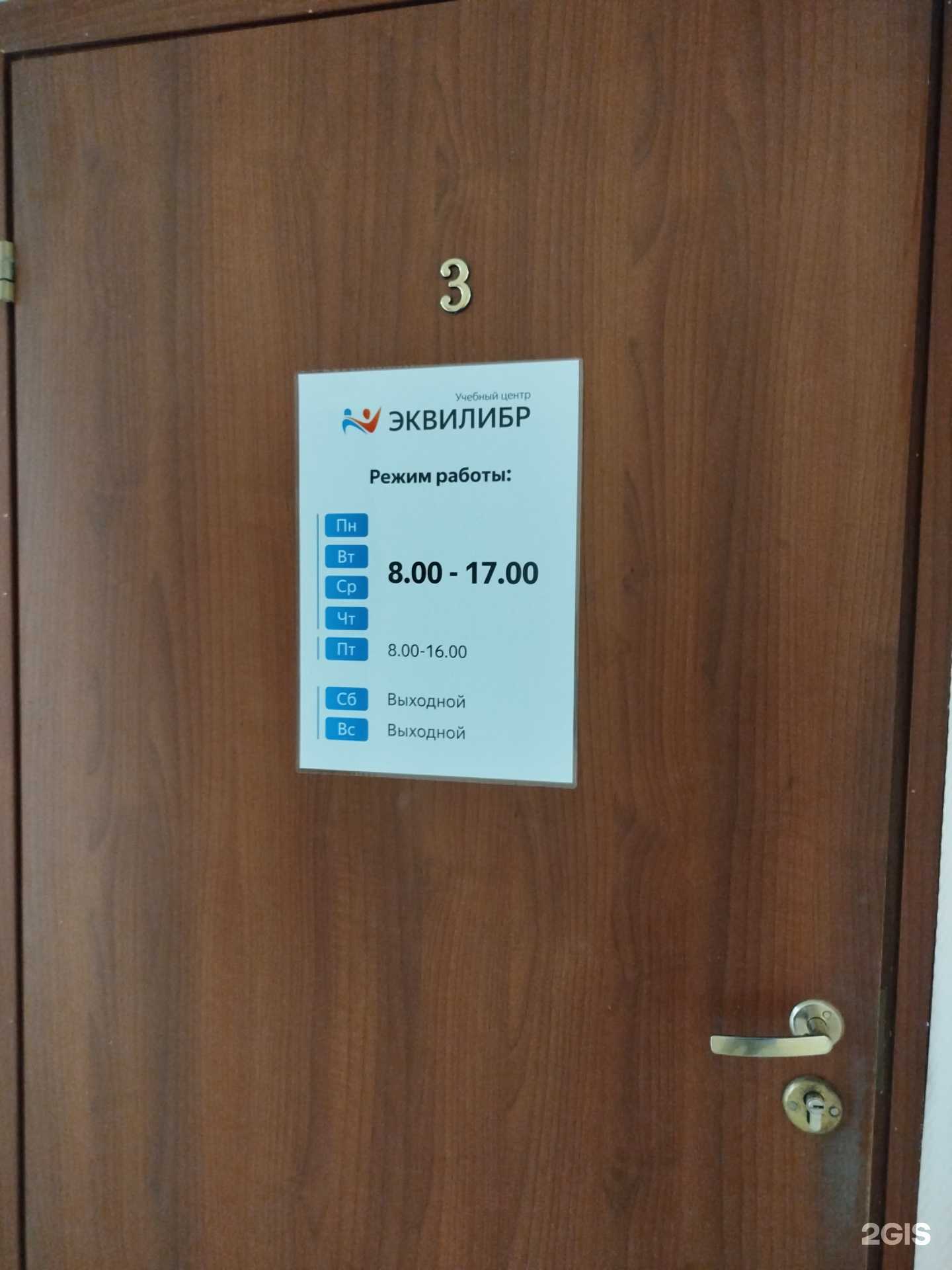 Отзывы на компанию Эквилибр в г. Нижний Новгород c фото