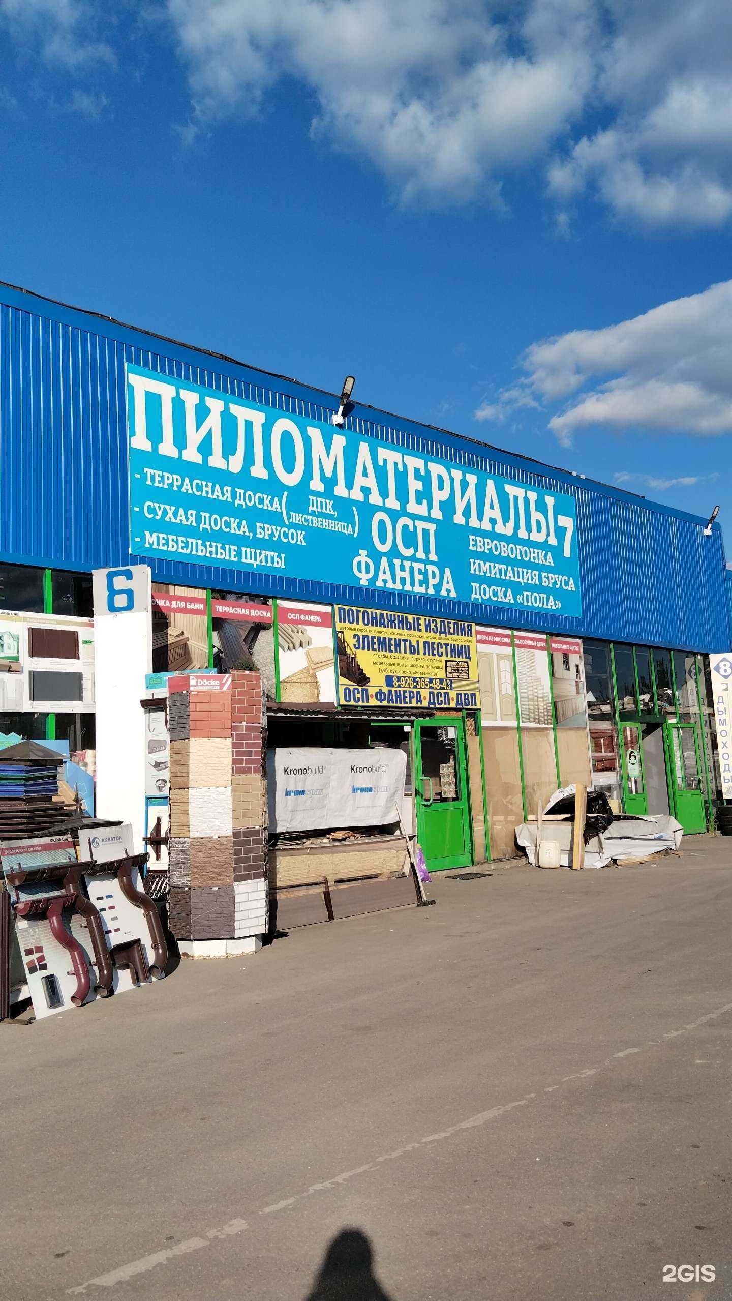 Отзывы на компанию Лесстрой в Солнечногорске c фото