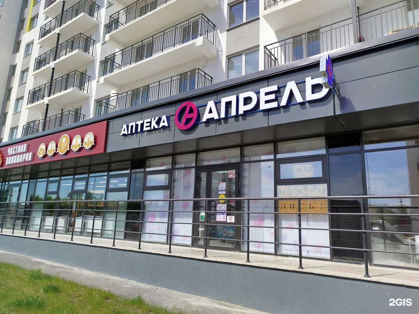 Отзывы на компанию Апрель в г. Пенза c фото