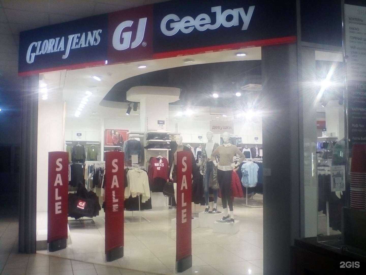 Отзывы на компанию Gloria Jeans в Набережных Челнах c фото