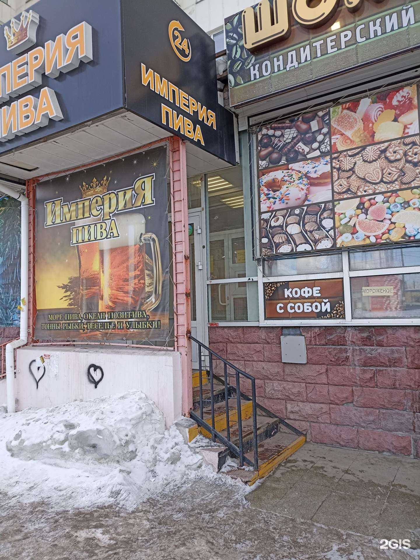 Отзывы на компанию Империя пива в г. Челябинск c фото