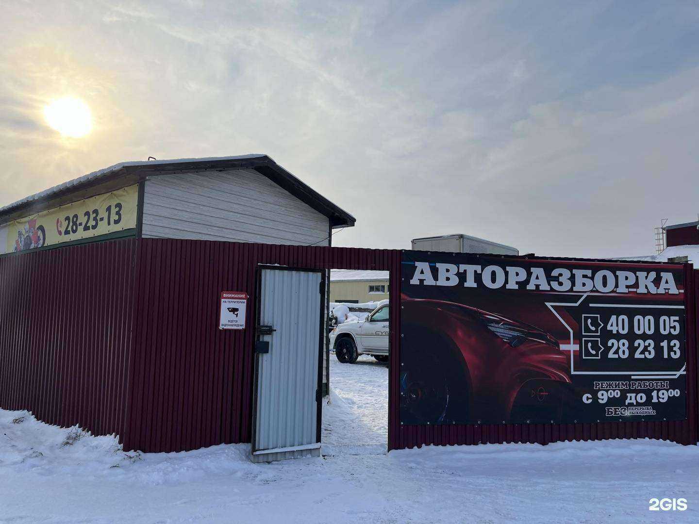 Отзывы на компанию Sever auto в Южно-Сахалинске c фото