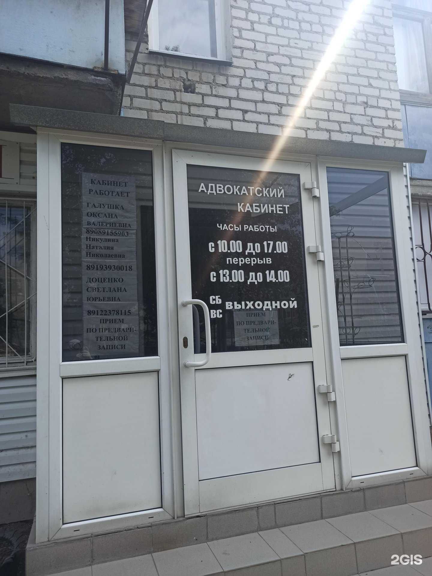 Отзывы на компанию Адвокатский кабинет в Сысерти c фото