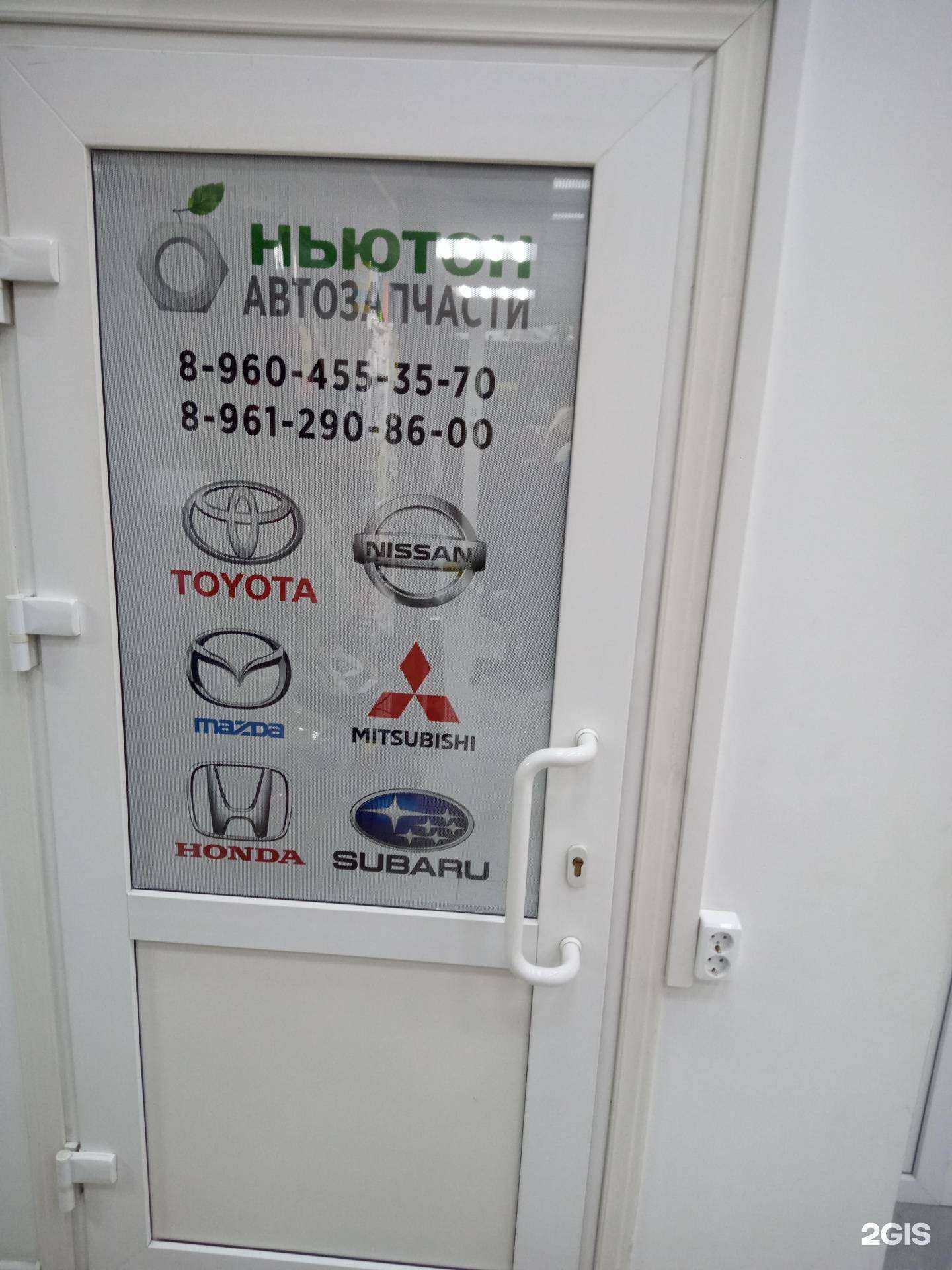 Отзывы на компанию Ньютон в г. Ростов-на-Дону c фото