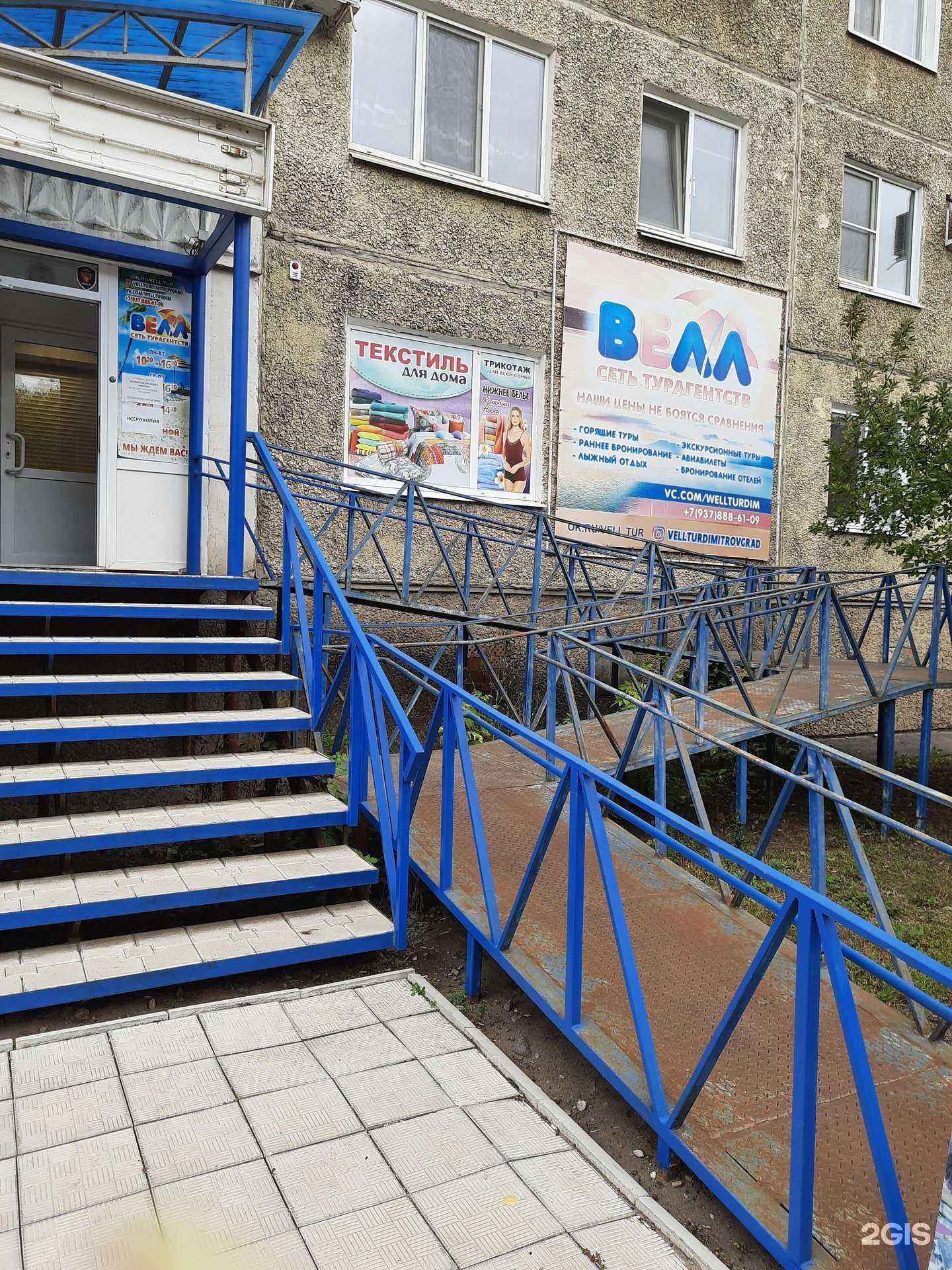 Отзывы на компанию Магазин текстиля для дома в Димитровграде c фото