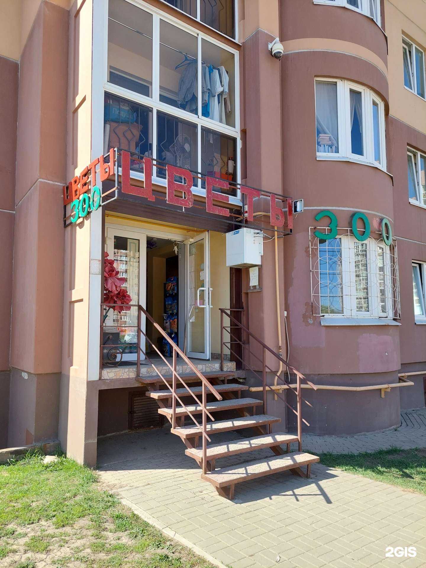 Отзывы на компанию Магазин цветов и зоотоваров в Воронеже c фото