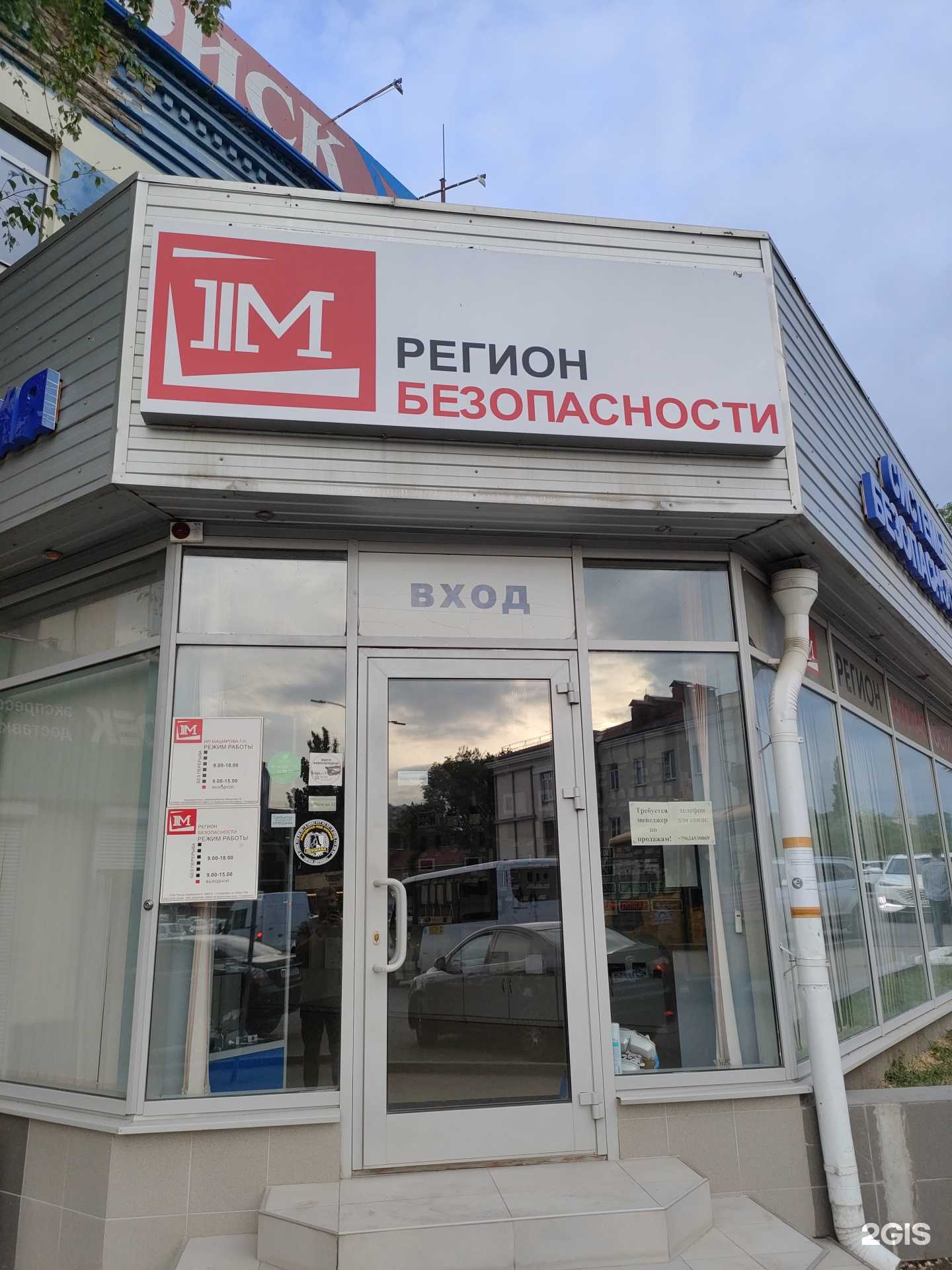 Отзывы на компанию Регион безопасности в Пятигорске c фото