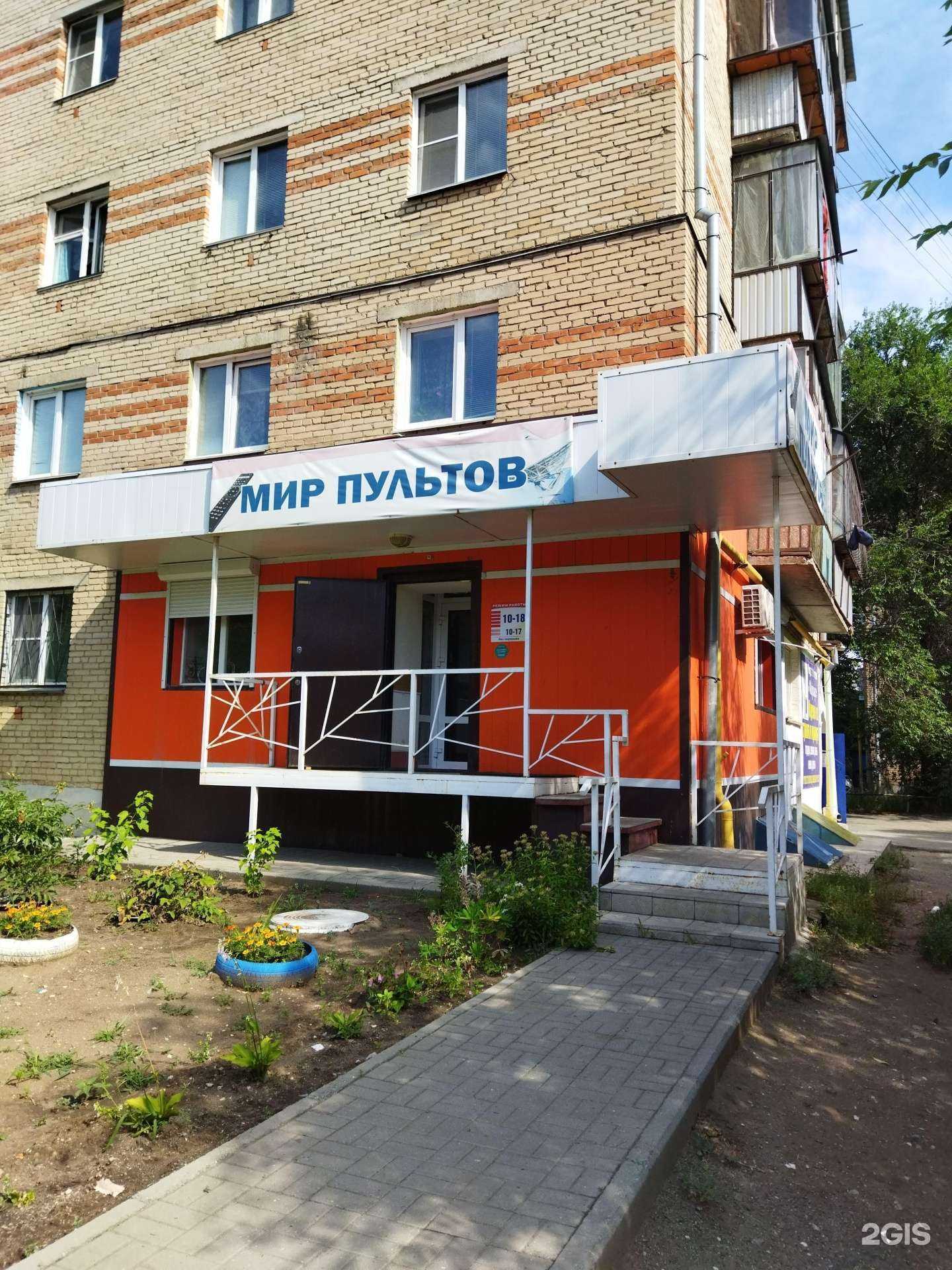 Отзывы на компанию Мир пультов в Южноуральске c фото